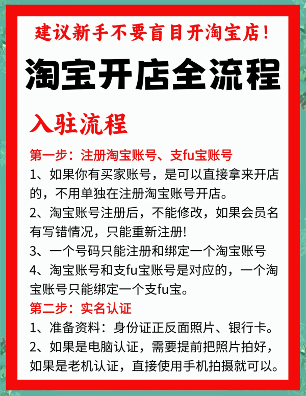 Shopee本土店铺开店全流程是什么？附注意事项