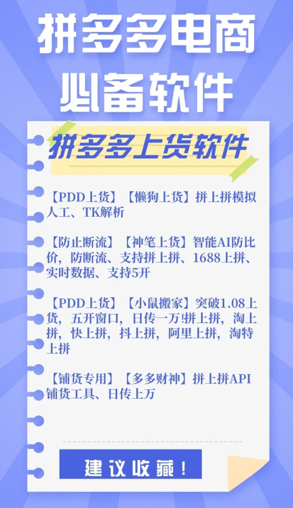 拼多多管理后台如何优化，提升店铺运营效率？