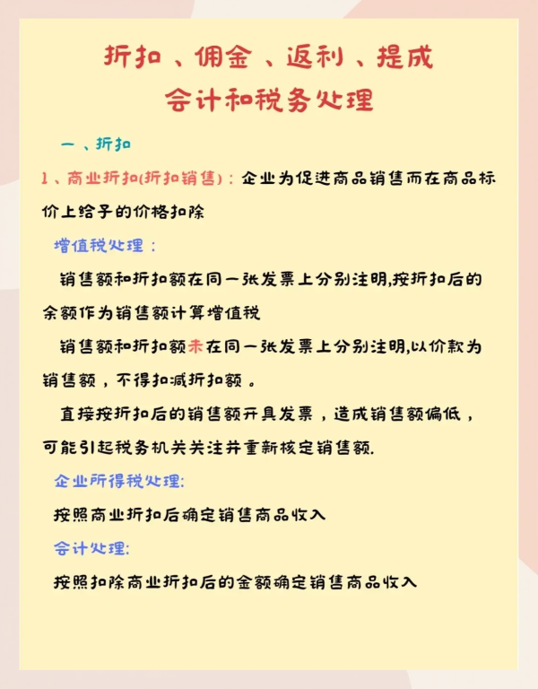 淘客返利平台哪个佣金高？如何才能获得更多返利？