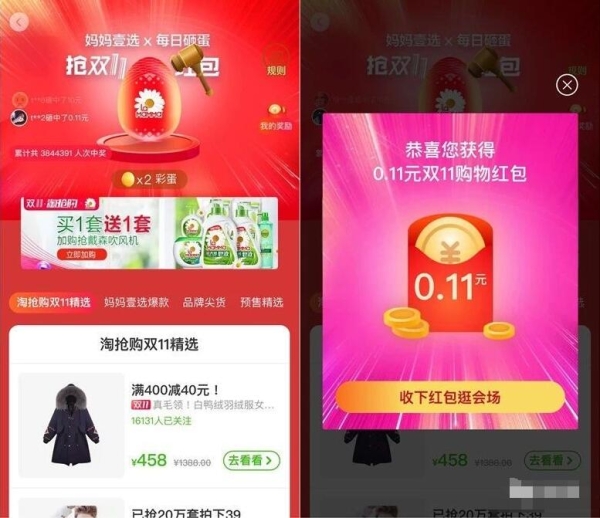 淘宝砸金蛋活动怎么设置？有哪些吸引用户的技巧？