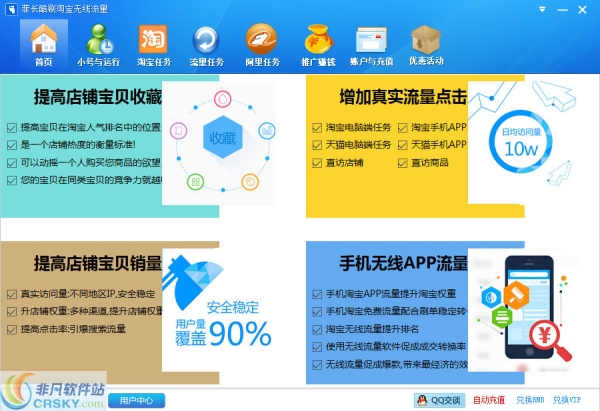 淘宝刷收藏有什么风险？如何避免被平台检测？