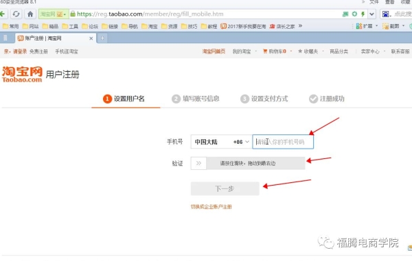 淘宝设置包邮的具体步骤是怎样的？需要注意哪些细节？