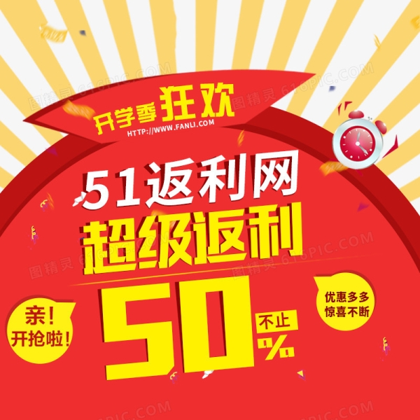 e淘返利网真的能返利吗？如何操作才能获得最大优惠？
