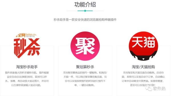 淘宝秒杀预告在哪里看？如何提前做好准备？