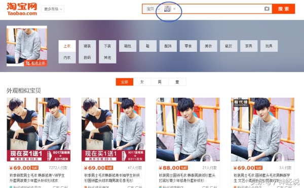 99超值购如何在淘宝上找到？有什么购物技巧？