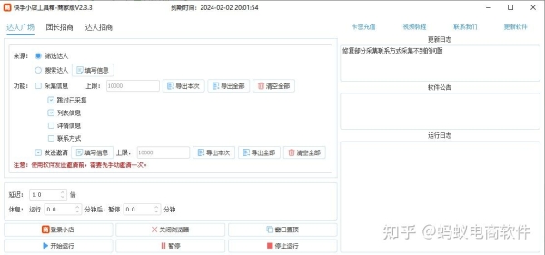 抖店如何查看已合作达人数据？如何成为抖音达人?