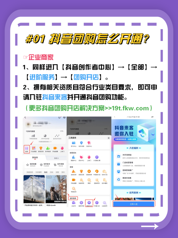 个人抖音怎么挂团购链接？团购会遇到什么问题？