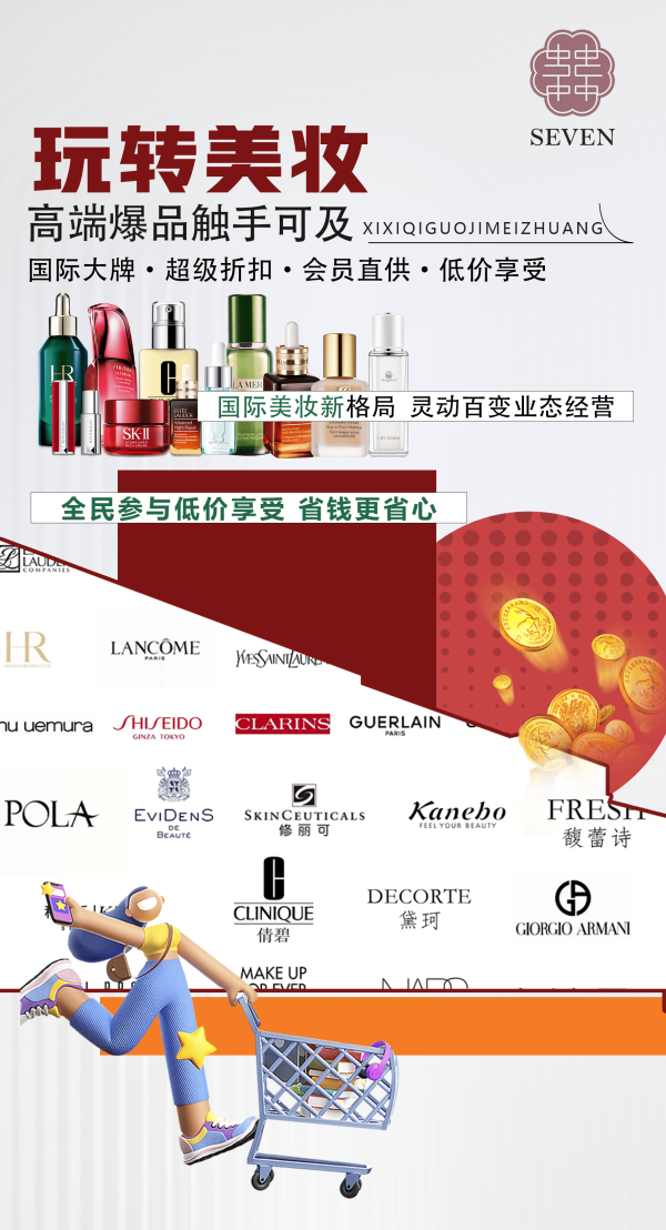 拼多多美妆类目好做吗？有哪些类目？
