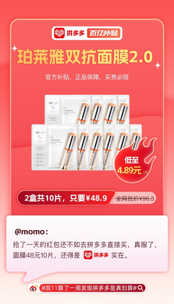 拼多多店铺关注券和立减券可以叠加吗？在哪设置？