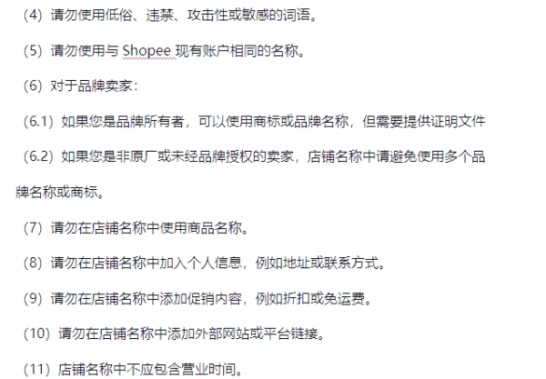 怎么去推广自己的shopify店铺？推广注意什么？