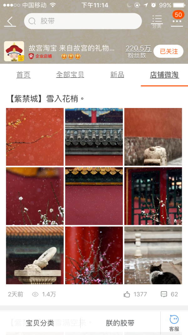 微淘注册流程是怎样的？如何提升店铺曝光度？