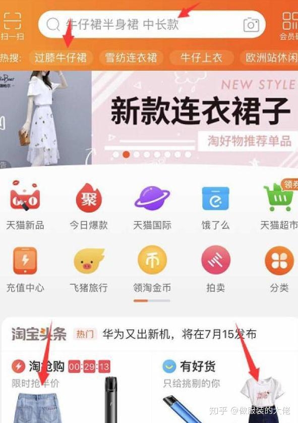 淘宝商品隐形降权怎么查？如何避免这种情况发生？