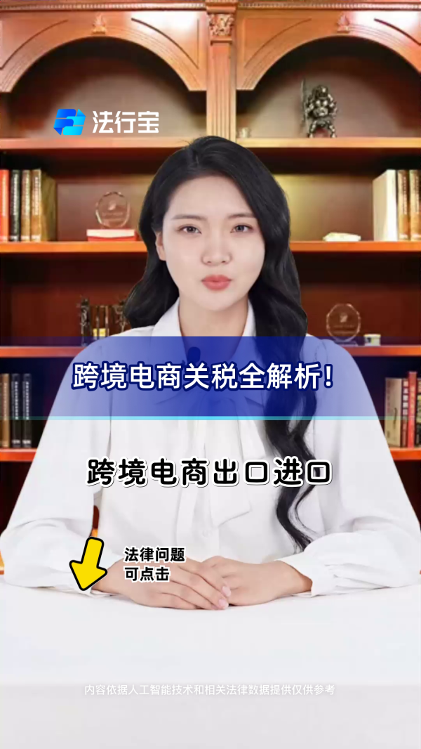 做跨境电商需要缴纳哪些税？跨境电商需要多少费用？