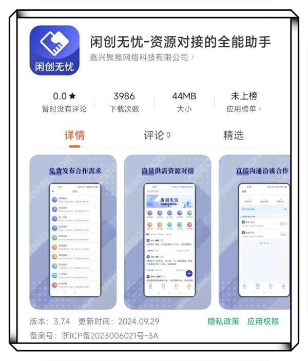 闲鱼可以花钱推广吗？推广赚佣金如何操作？