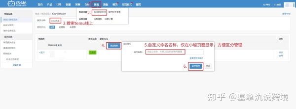 temu开了普通店还能开个人店铺吗？怎么发货？