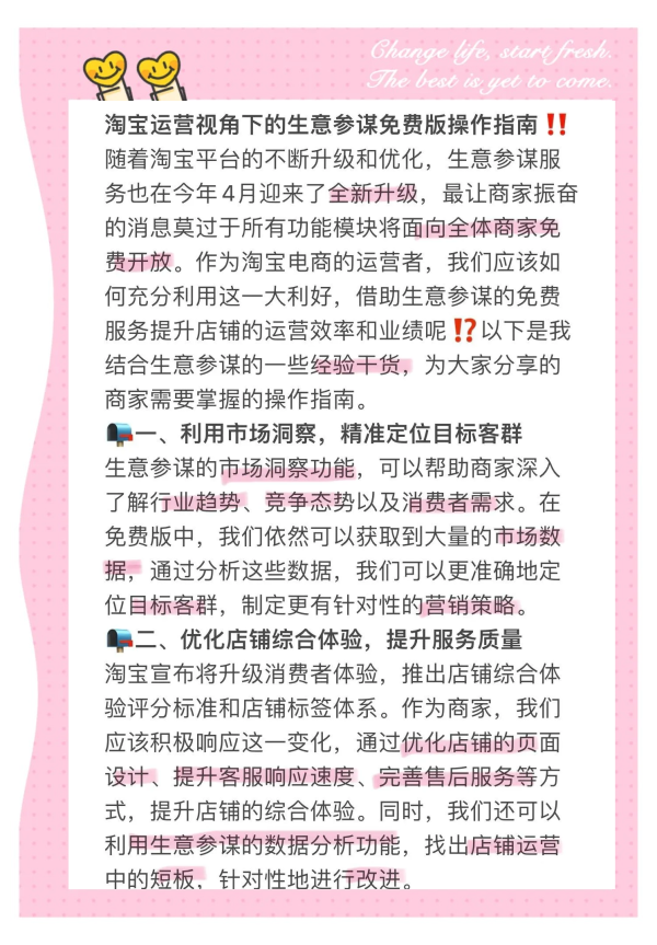 2025淘宝店铺访客多但成交量少什么原因？店铺访客数上不去怎么办？