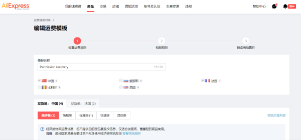 1688的收货地址怎么填海外？发货规则有哪些？
