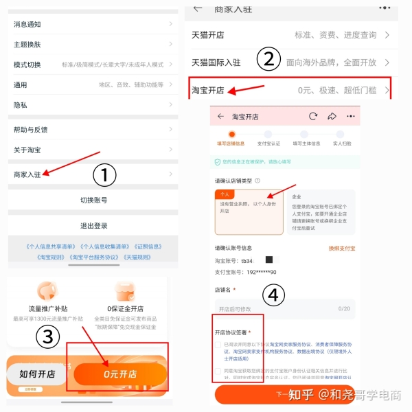 2025淘宝刚开店怎么提高信誉？就要交保证金吗？