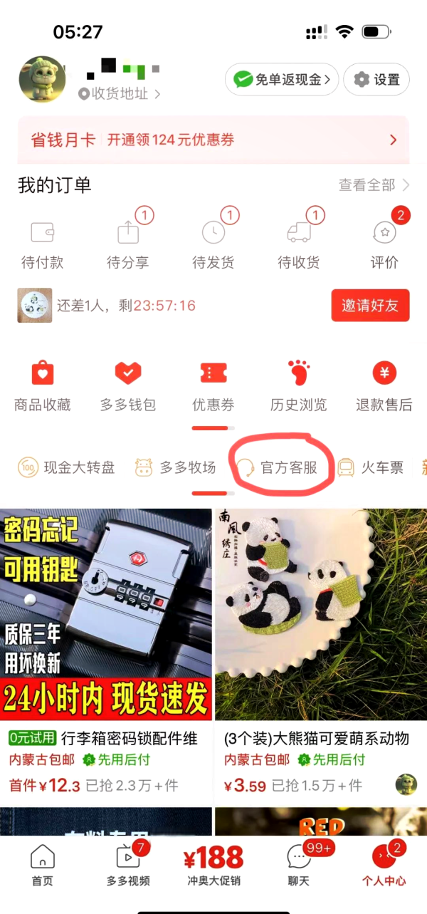 2025拼多多怎么参与别人的拼单？自己开团在哪里？